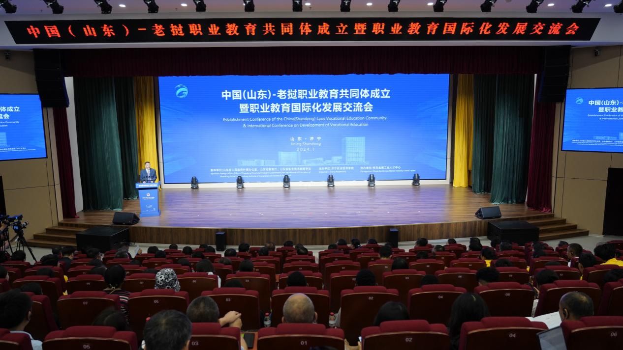 中国（山东）－老挝职业教育共同体成立暨职业教育国际化发展交流会在济宁职业技术学院举行